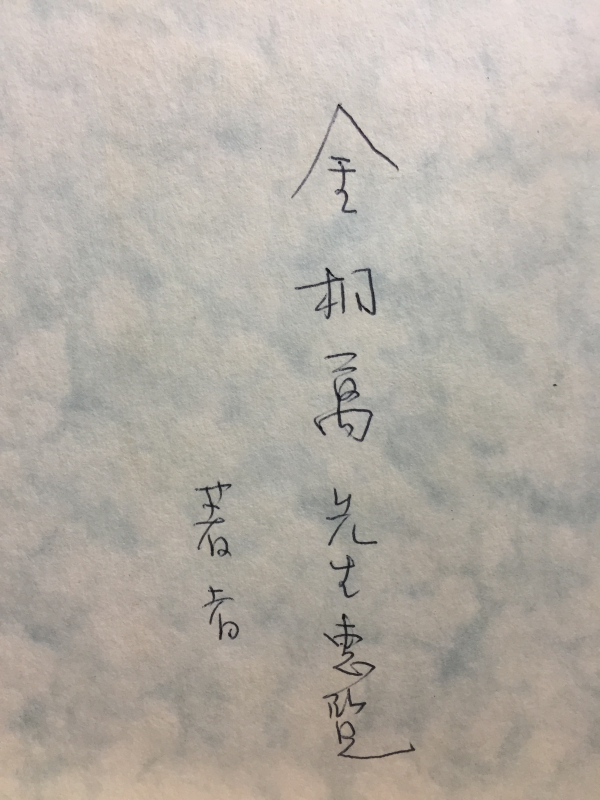 역사의 여운