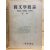 국문학개론(國文學槪論)