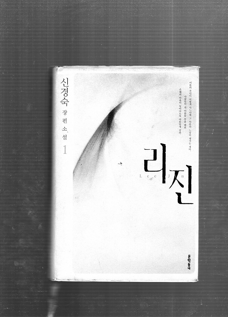 리진 1 ,2