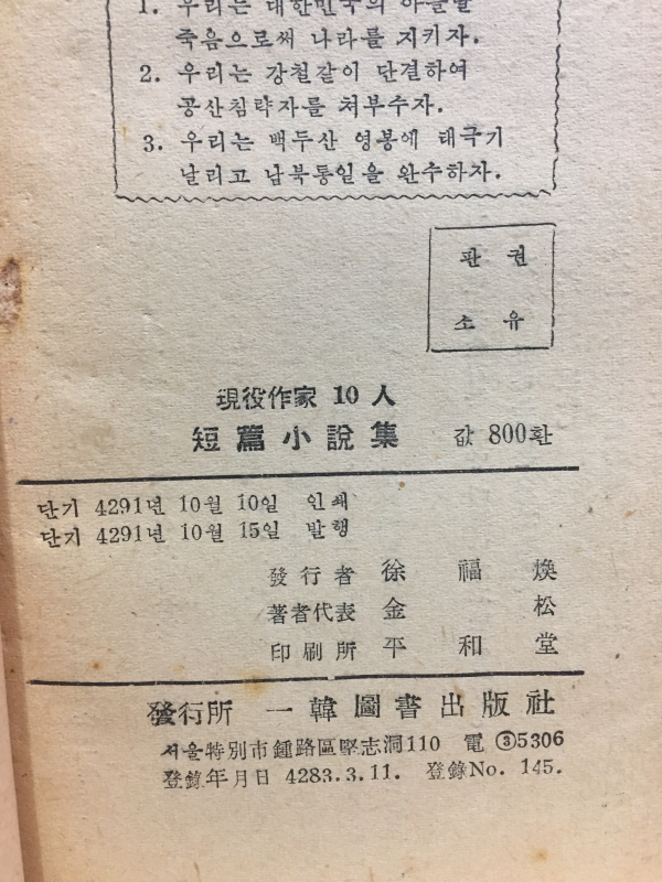 단편소설집(短篇小說集)