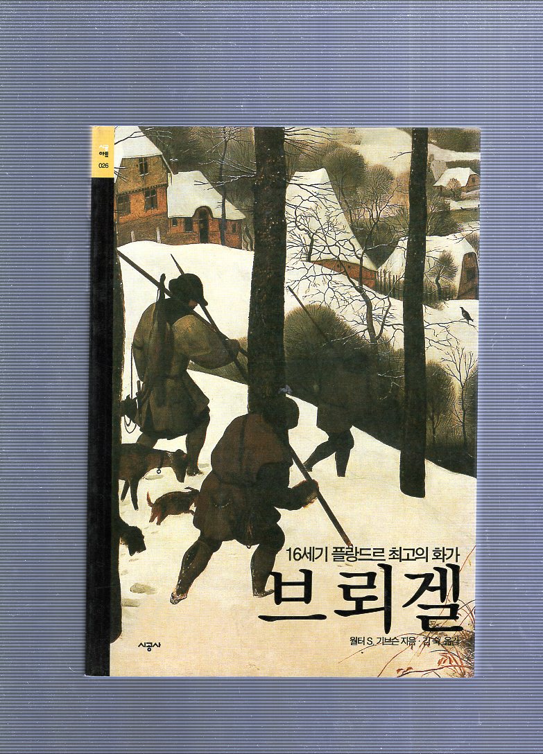 브뢰겔