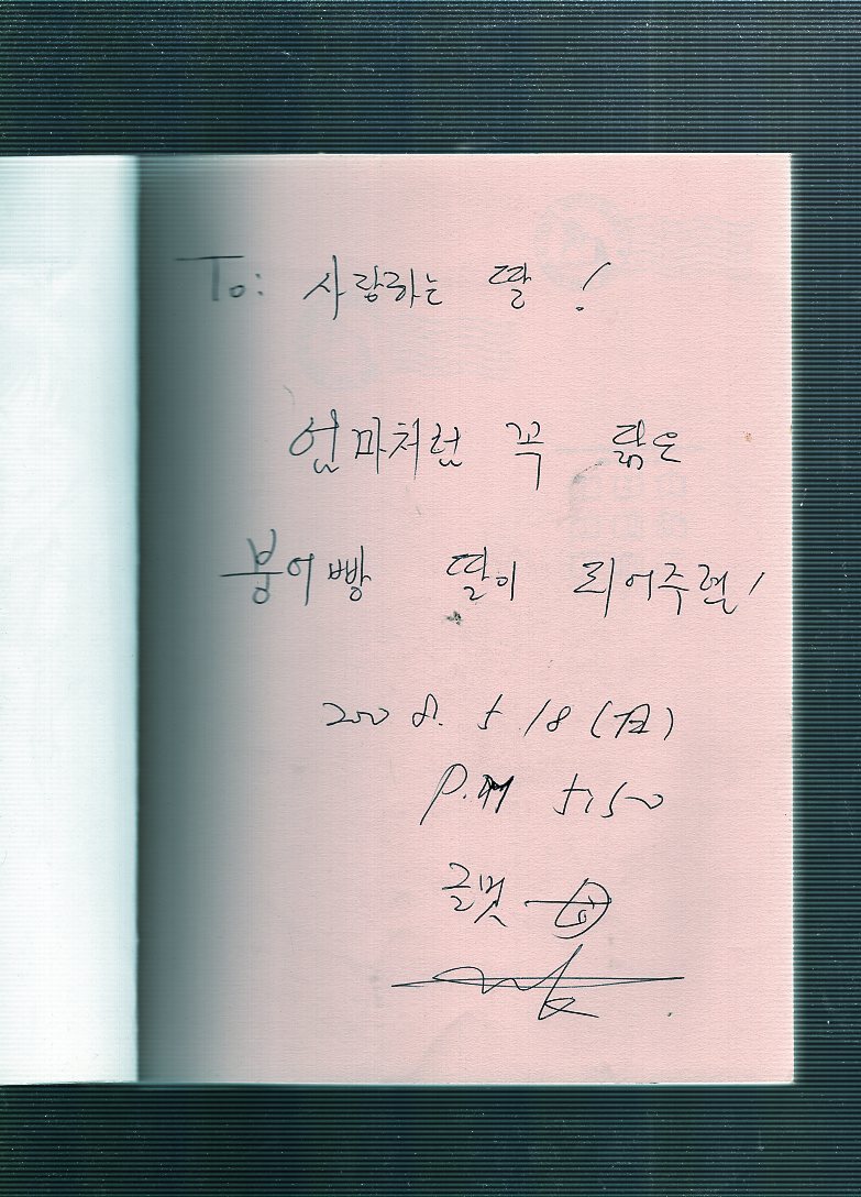 붕어빵의 꿈