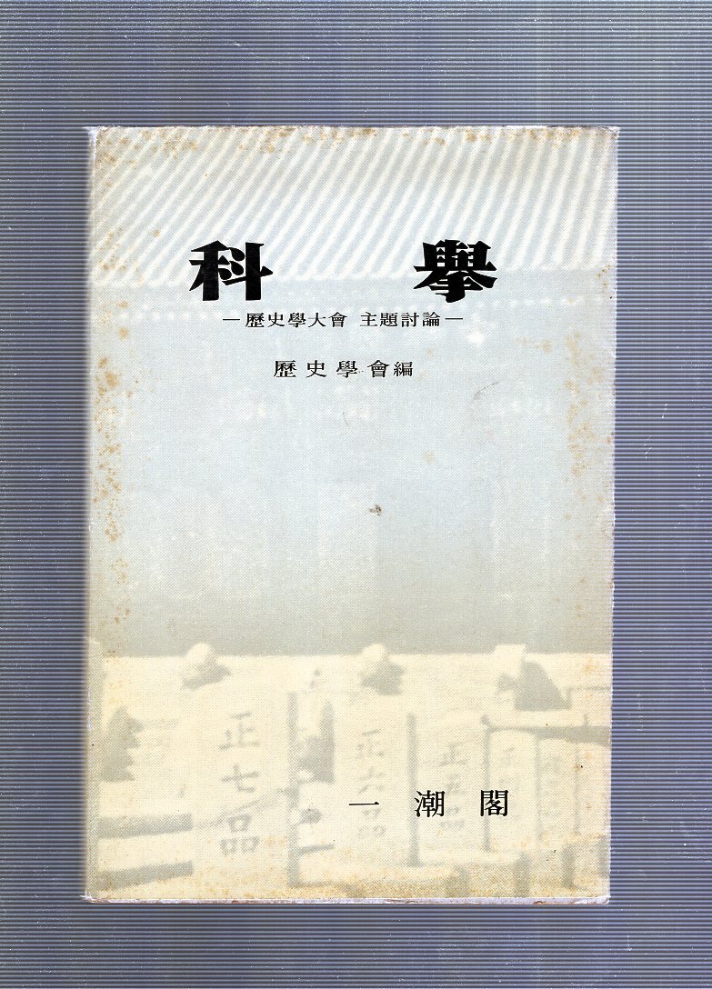 과거