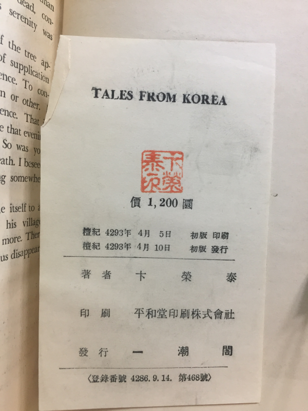 Tales From Korea
