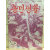 농민생활 (1963년7월호,통권101호)