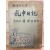 난중일기