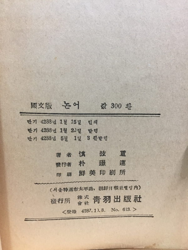 한문판 논어