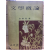 문학개론(文學槪論) - 김동리 저