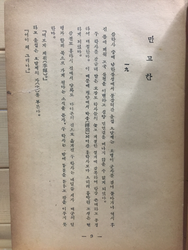 대춘부(待春賦)