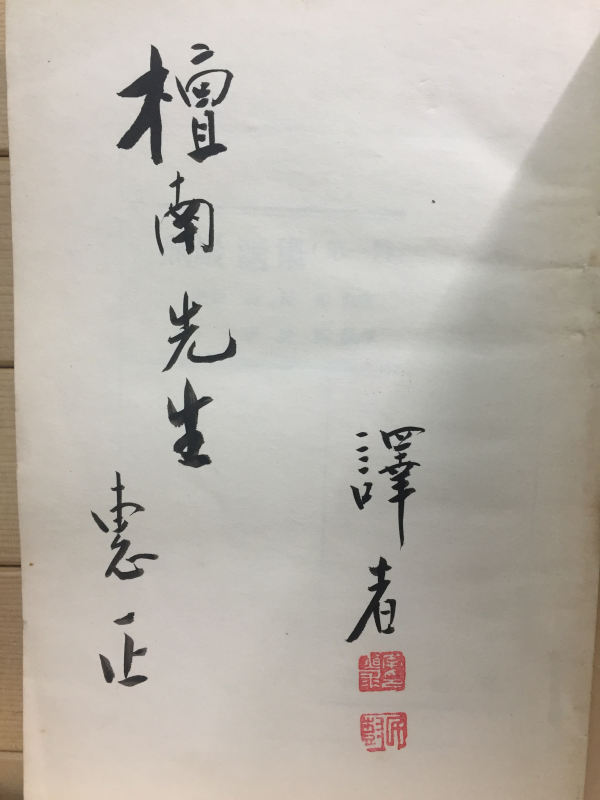 연암선집(燕巖選集)