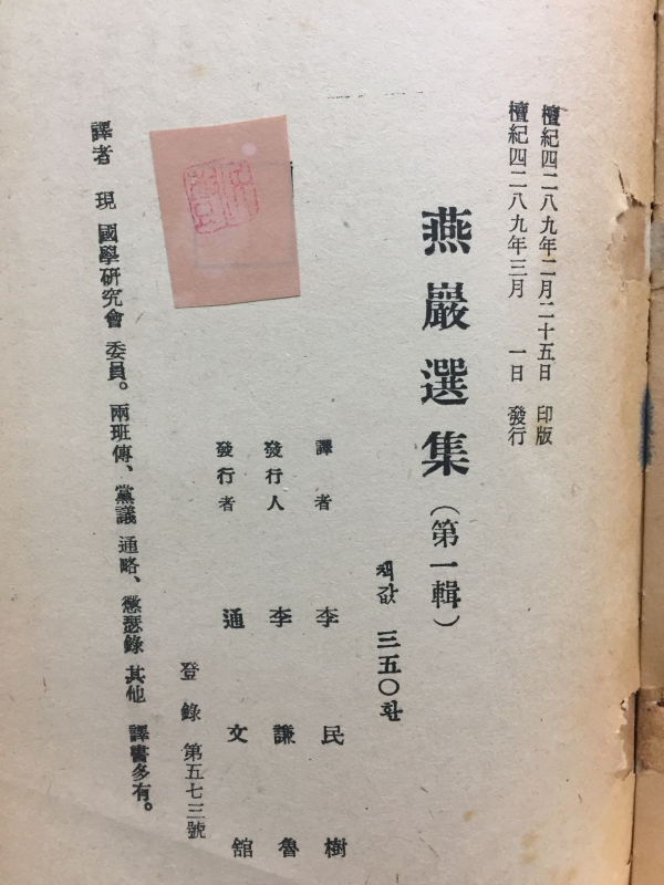 연암선집(燕巖選集)