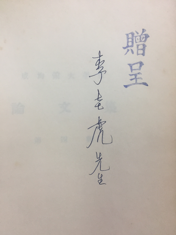 성균관대학교 논문집 인문,사회계 제19집