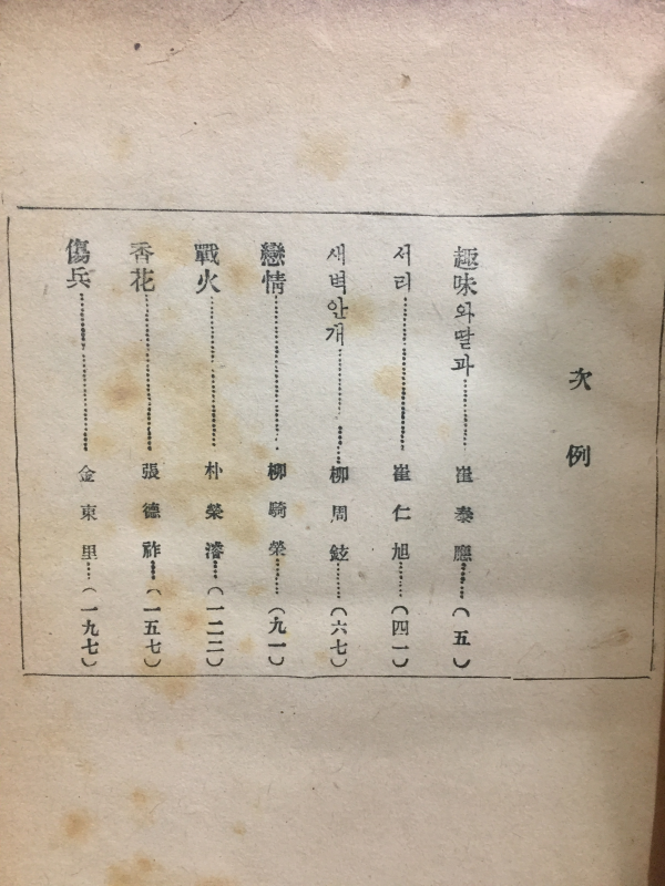 향화(香花) 외6편