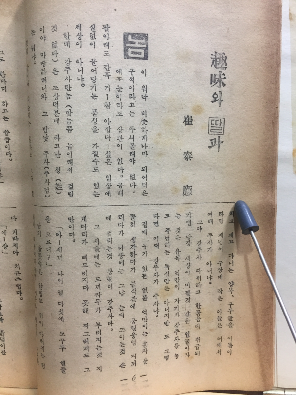 향화(香花) 외6편