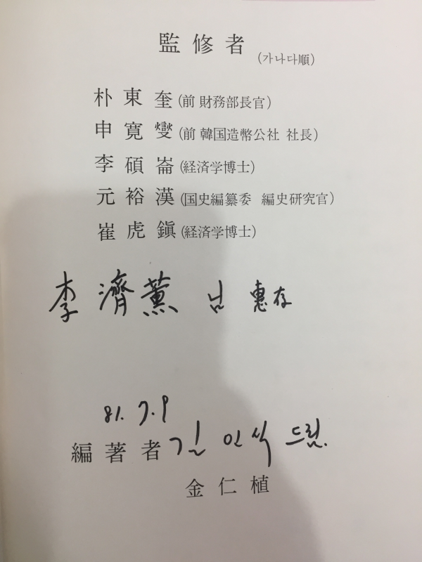 한국화폐도감