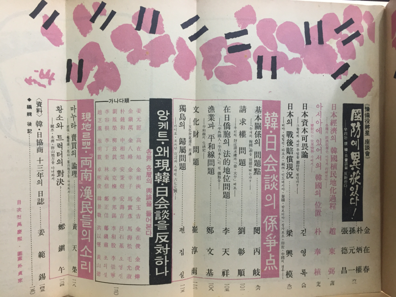 사상계(1964년 긴급증간호,통권133호)