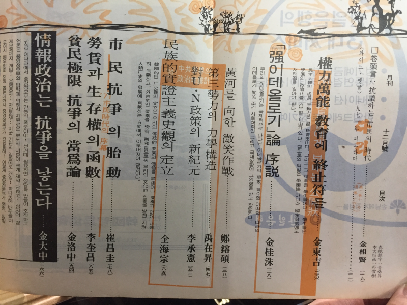 월간 다리(1971년12월호,통권14호)