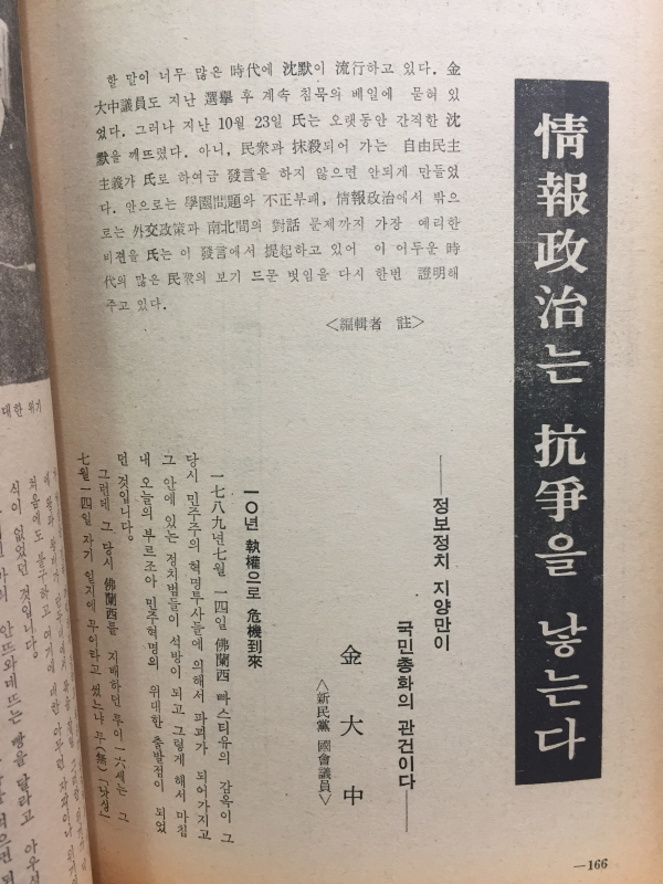월간 다리(1971년12월호,통권14호)