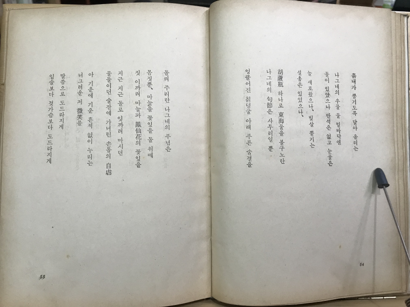 석굴암 (김대현시집,초판)