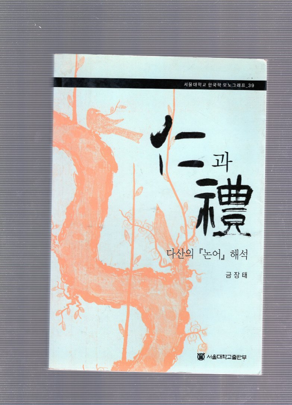 인과 예