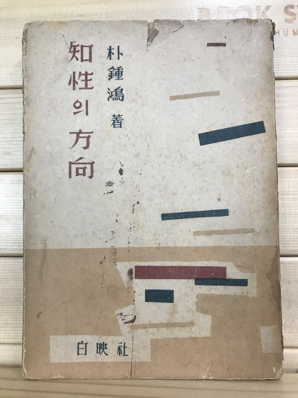 지성의 방향