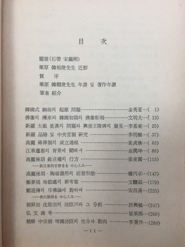 대구사학 제15,16집