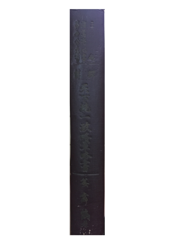 천하통일정략군략서