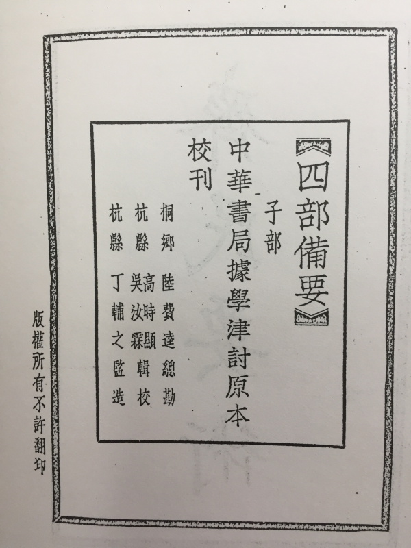 제민요술(齊民要術),농상집요(農桑輯要) 축쇄영인본