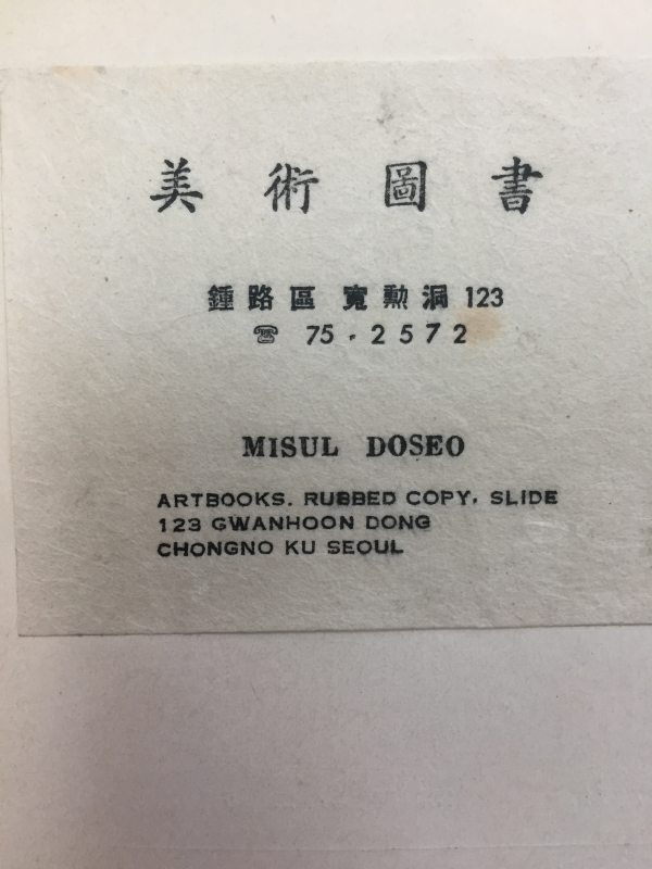 해외공예의 신경향(海外工藝の新傾向)