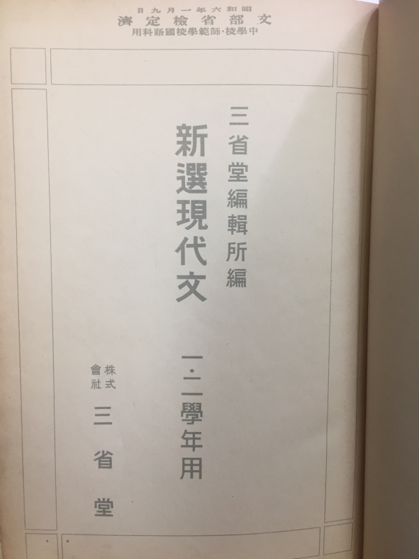 신선현대문(新選現代文) 1,2학년용