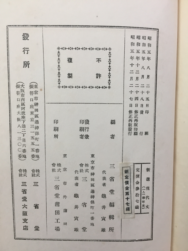 신선현대문(新選現代文) 1,2학년용