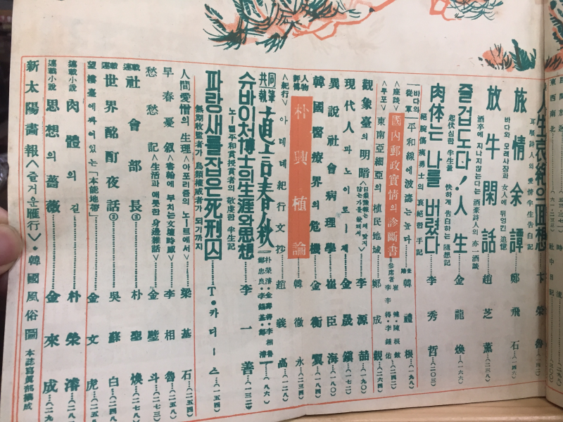 신태양(1956년5월호,통권45호)