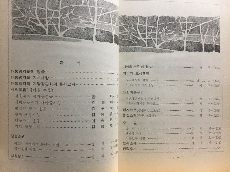 대서울 제2권 제2호