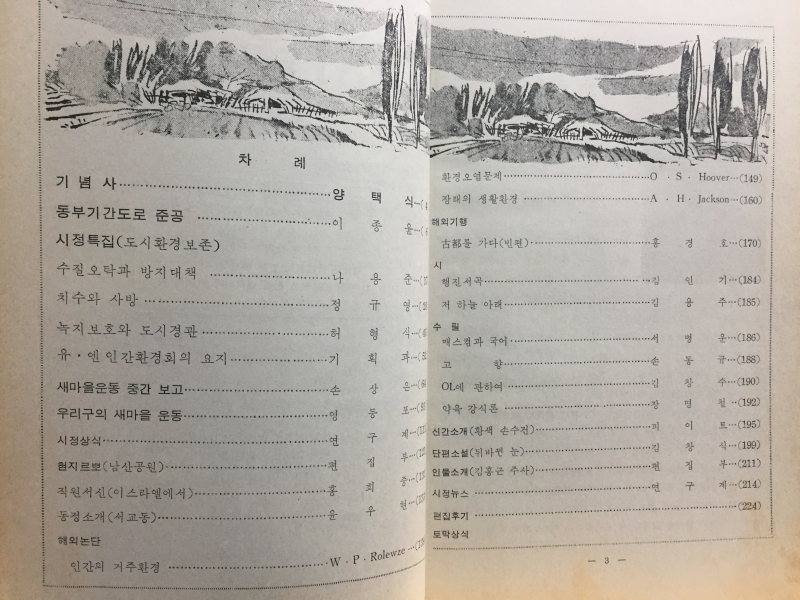 대서울 제2권 제6호