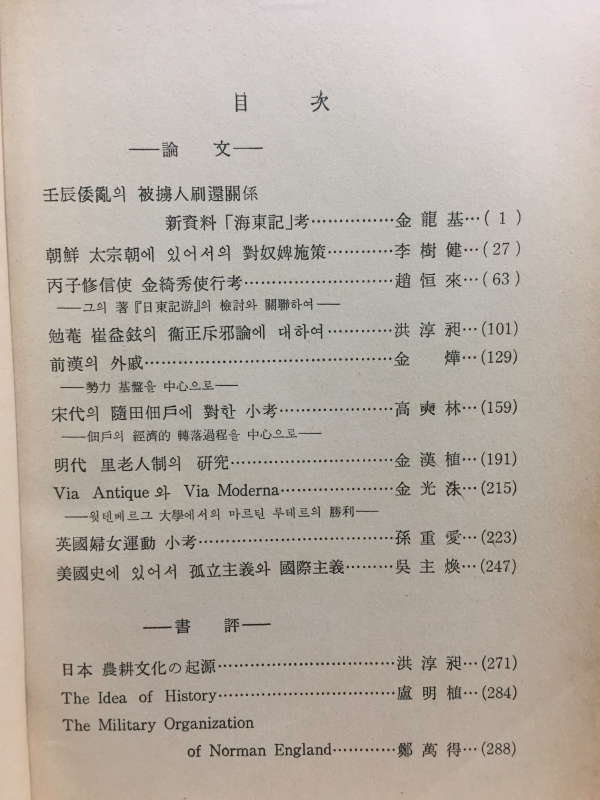 대구사학 제1집