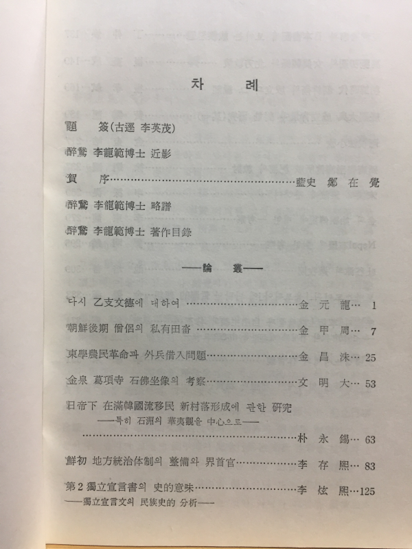 동국대학 제15,16합집