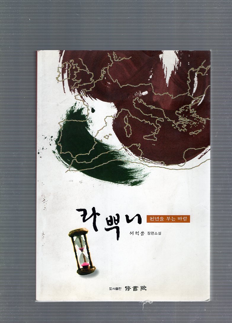 라뿌니