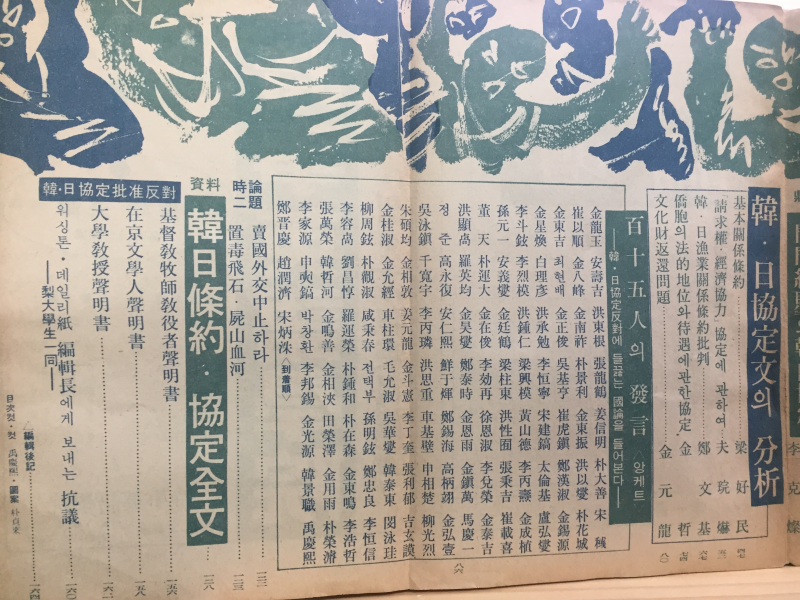 사상계(1965년도긴급증간호)