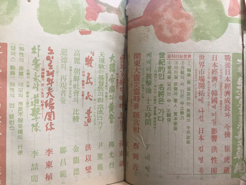 사상계(1964년5월호,통권134호)