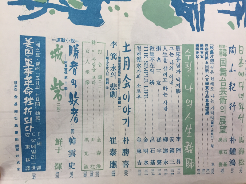 사상계(1963년5월호,통권121호)
