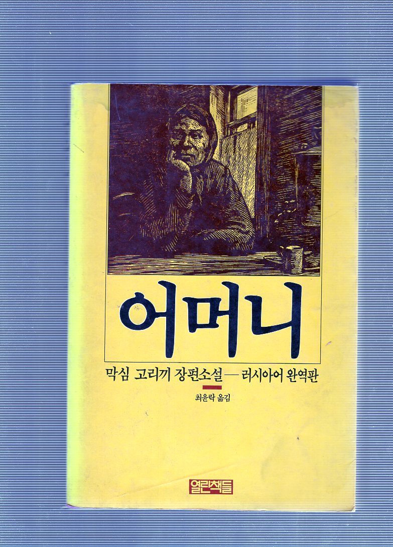 어머니