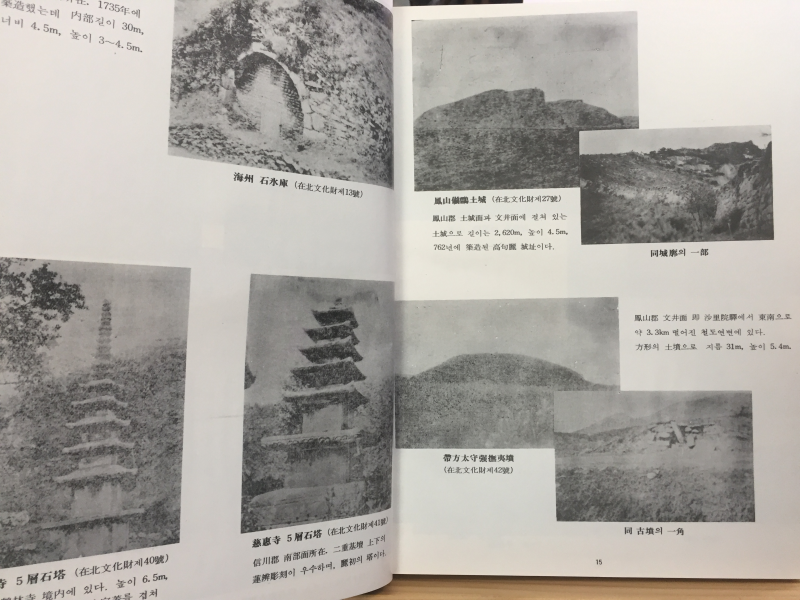 이북오도 명승,명사록