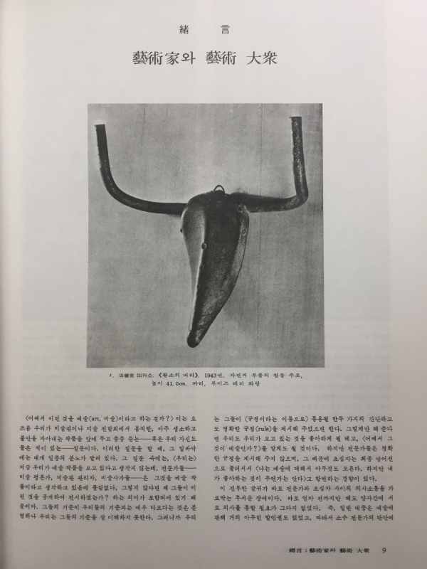 미술의 역사