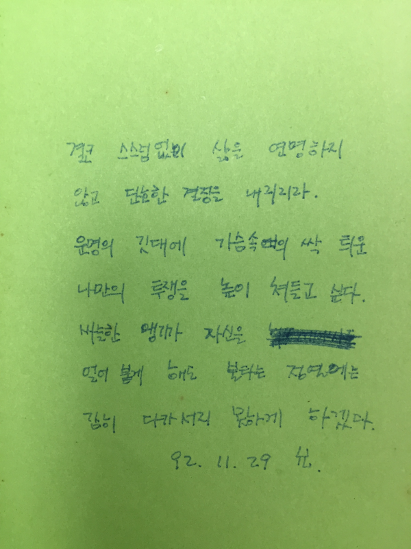 바람 설레는 날에 (인태성시집,초판)
