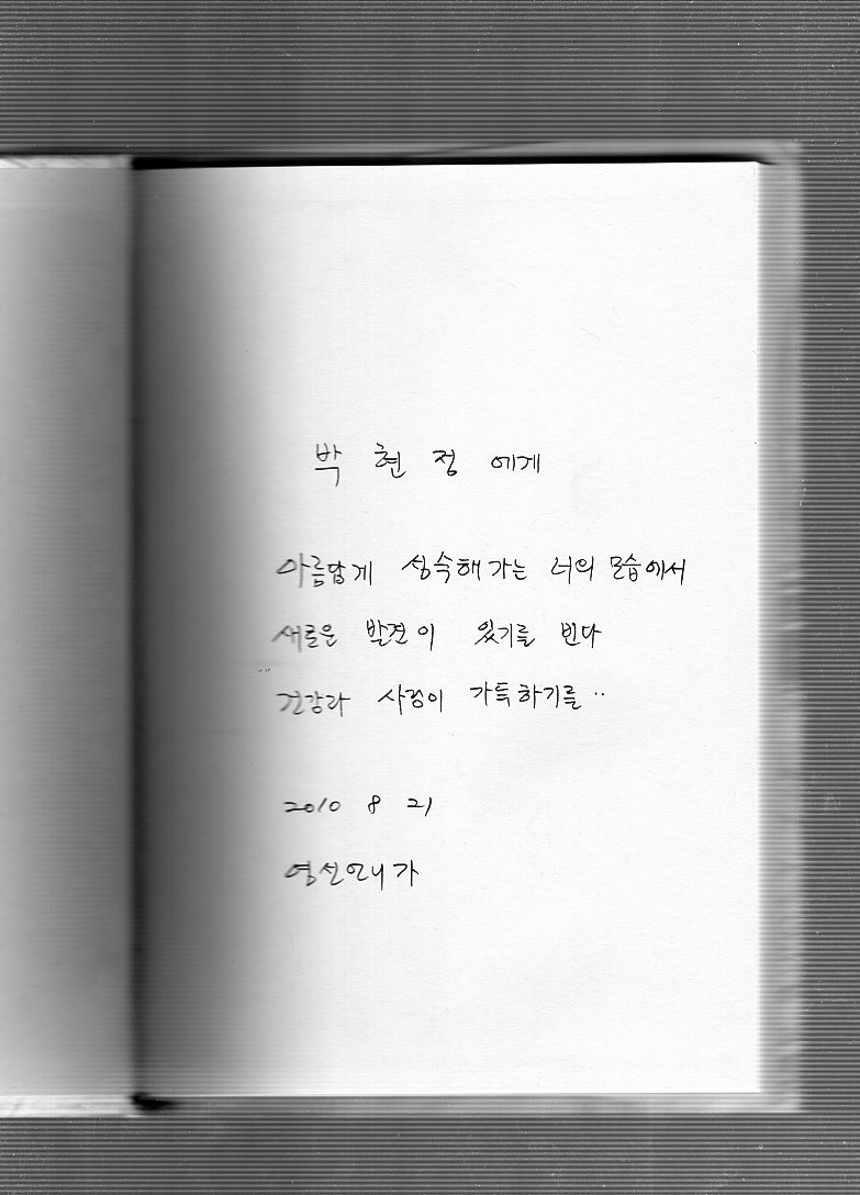 한국 현대 도시시 연구