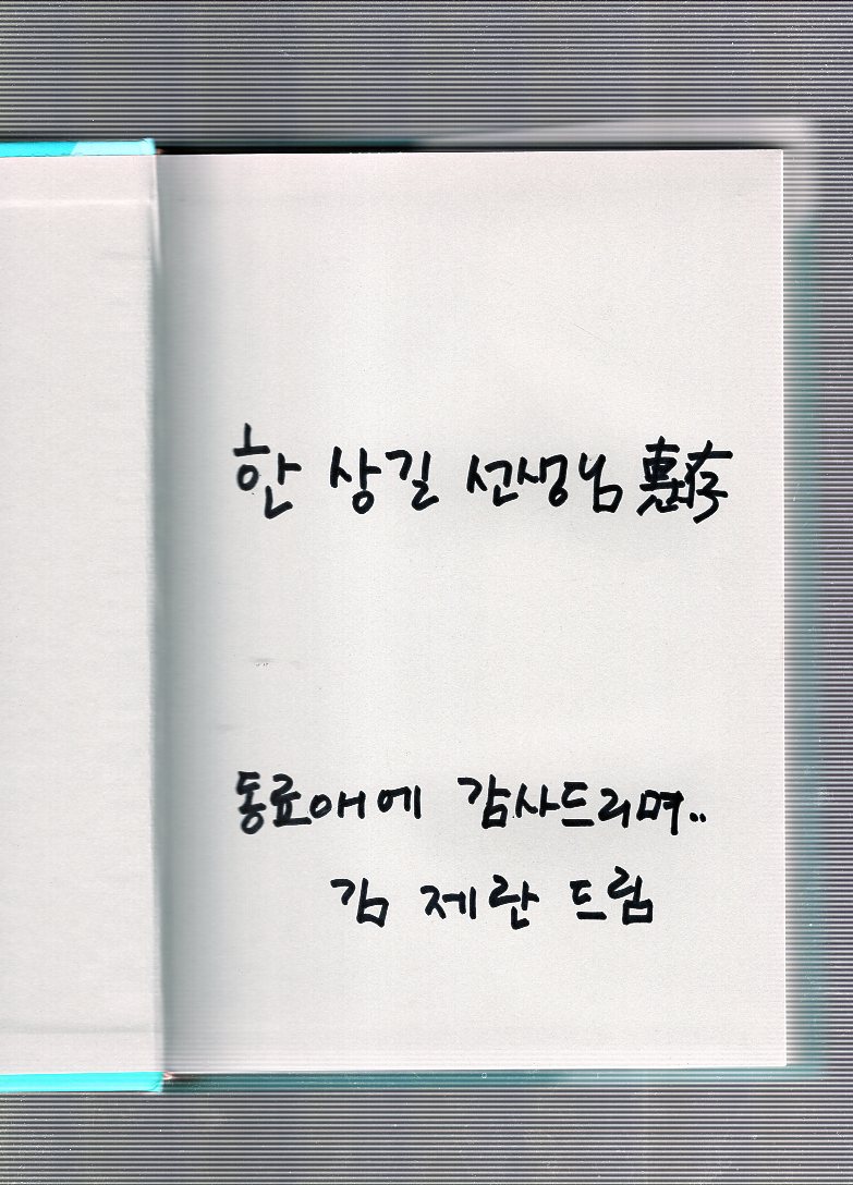 신유식론(상)