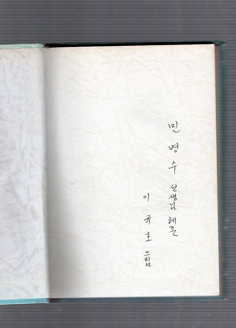 개화기변체한시연구