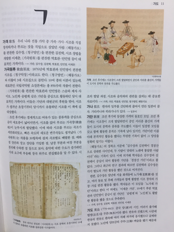21세기 웅진학습백과사전 전21권