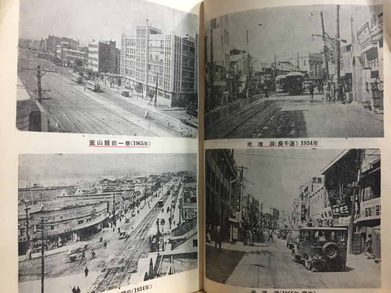 부산의 고금