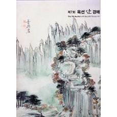 AUCTION DAN  제7회 옥션단  경매